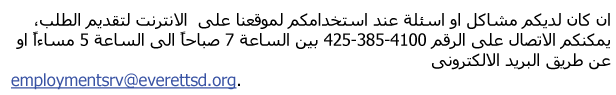 Arabic words