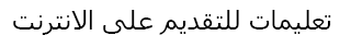 Arabic words