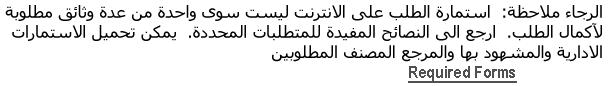Arabic words