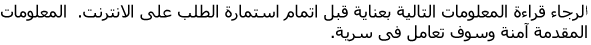 Arabic words