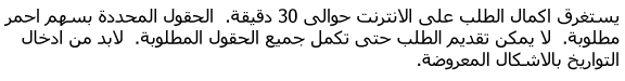 Arabic words