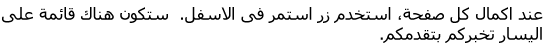 Arabic words