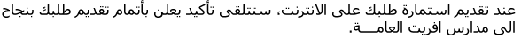 Arabic words
