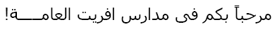 Arabic words