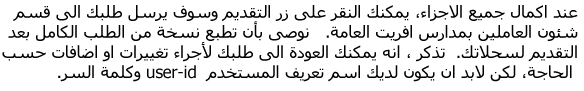 Arabic words