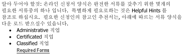 Korean words