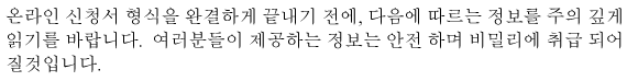 Korean words