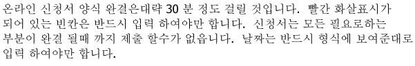 Korean words