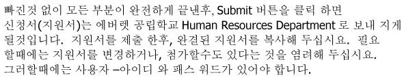 Korean words