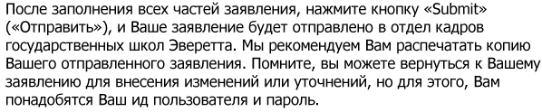 Russian words
